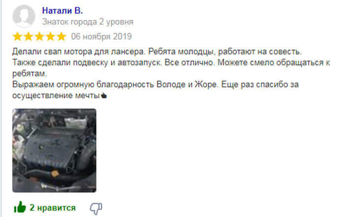 отзыв на Яндекс